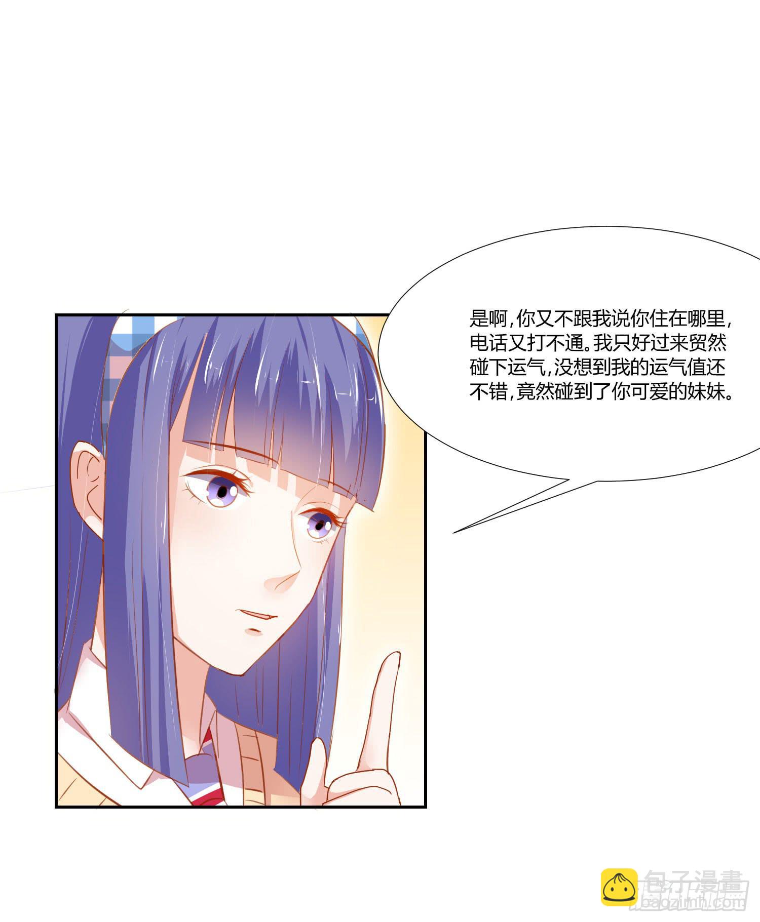 原来你还认识我-第101话