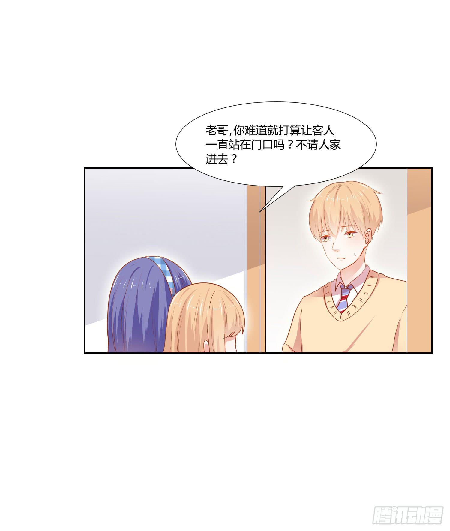原来你还认识我-第101话