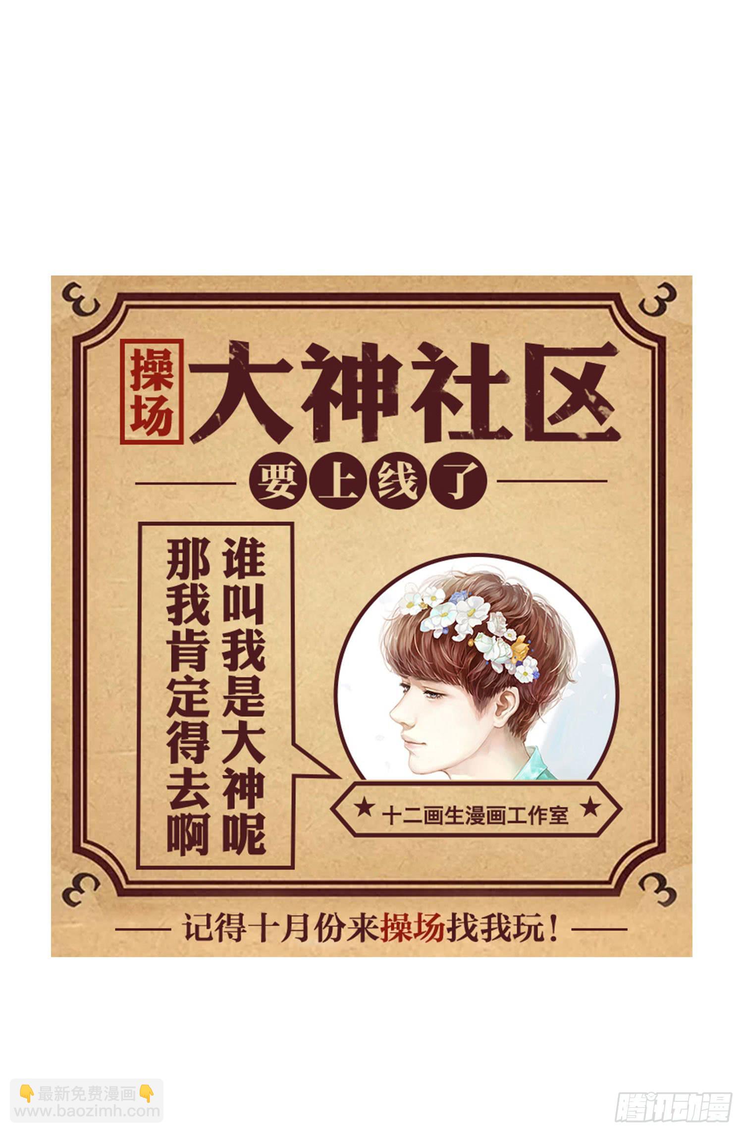 原来你还认识我-第101话