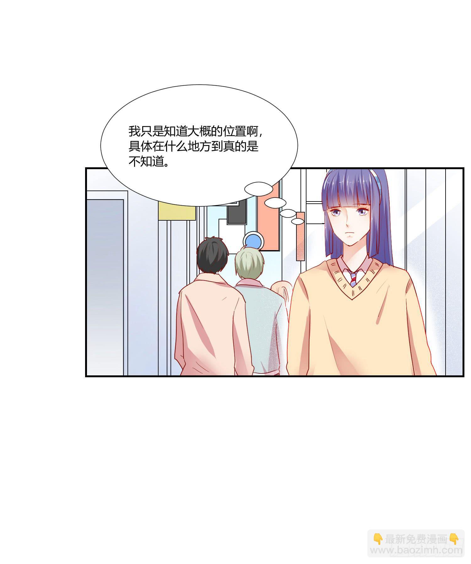 原来你还认识我-第101话