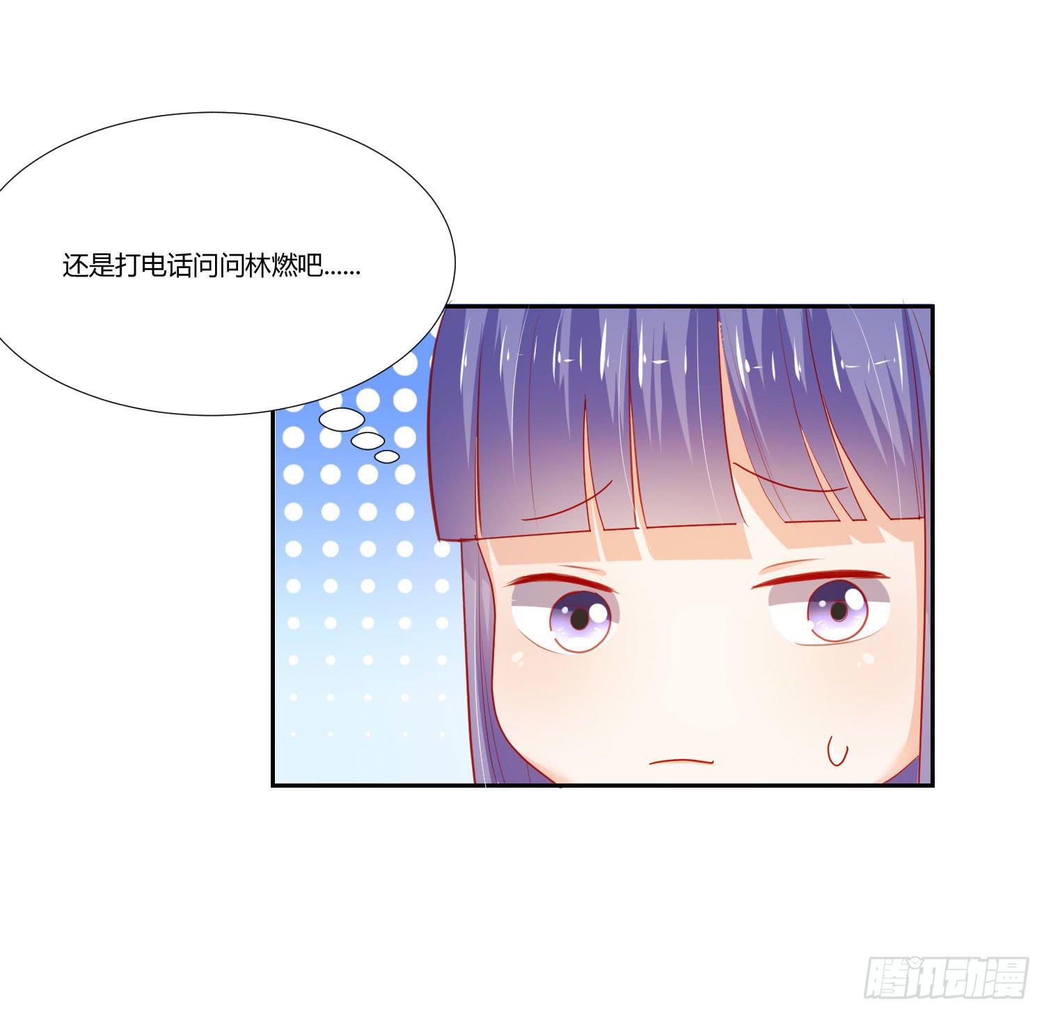 原来你还认识我-第101话