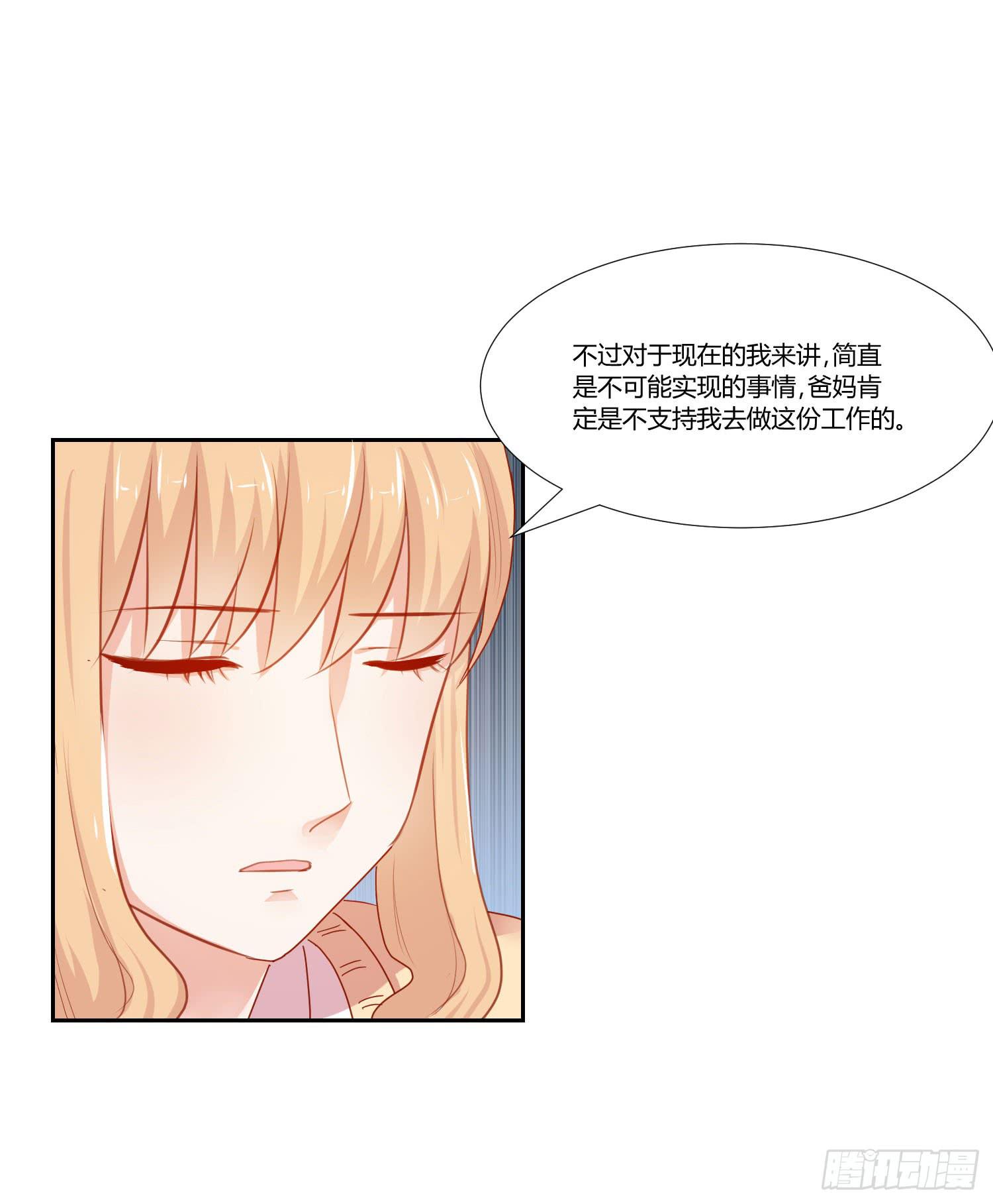 送你回家-第103话