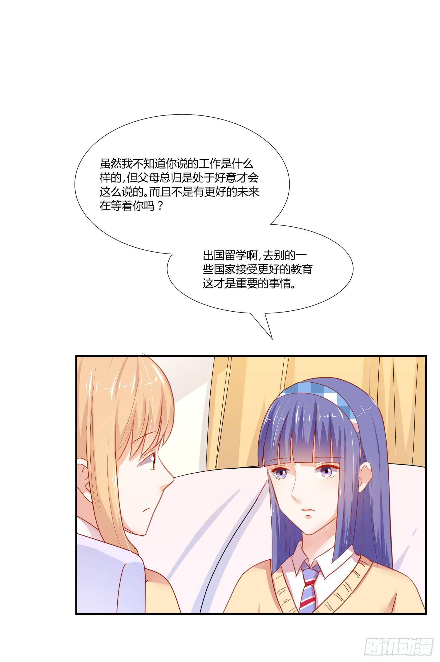 送你回家-第103话