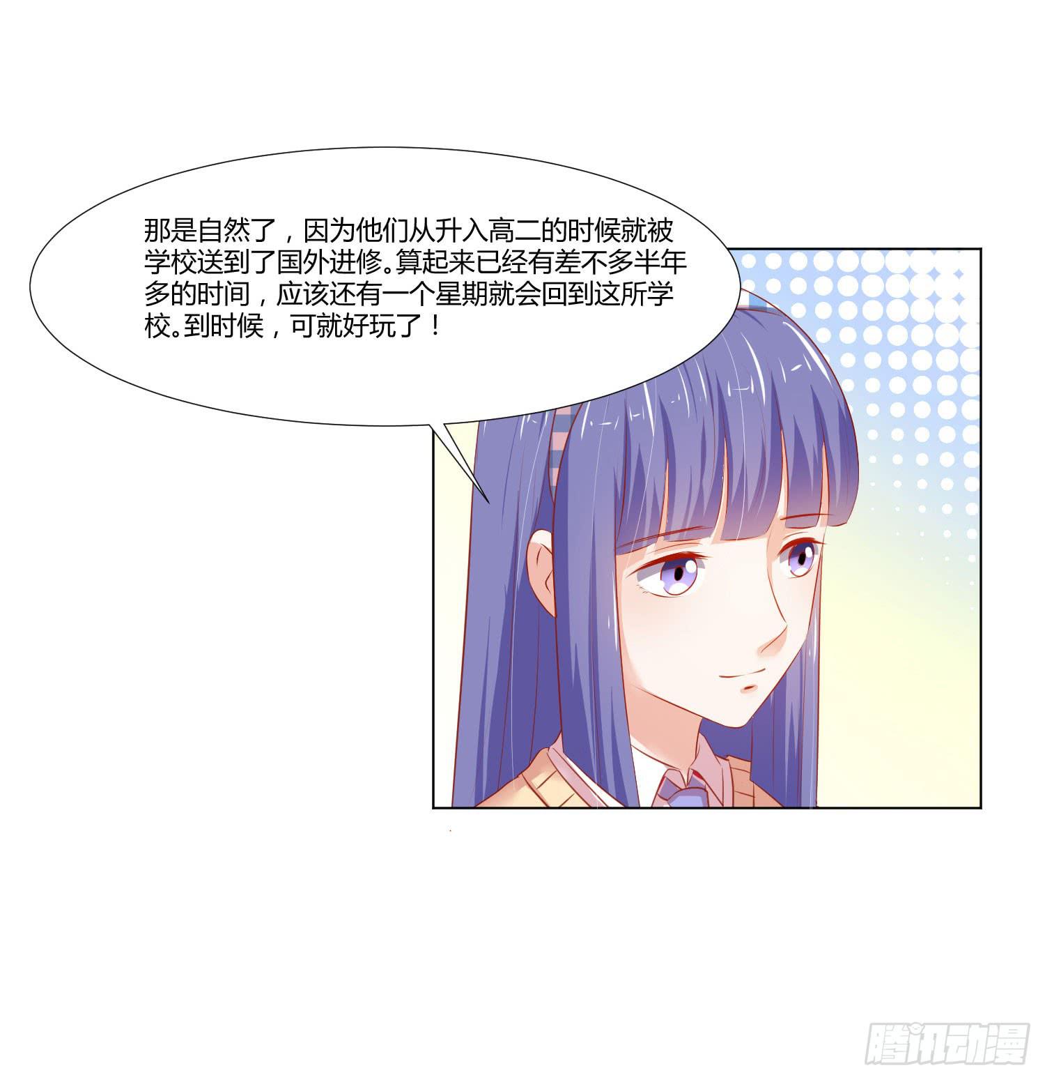 送你回家-第103话