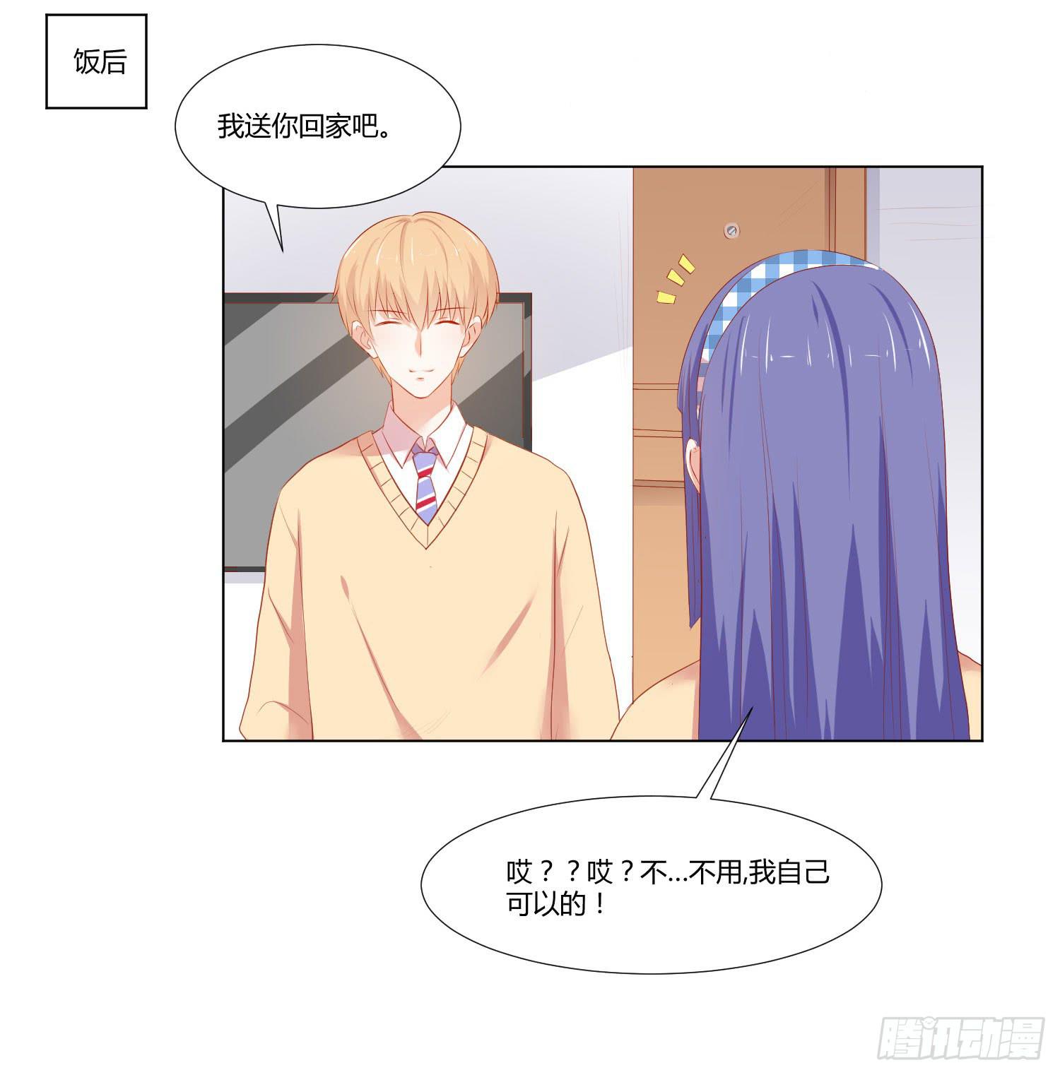 送你回家-第103话