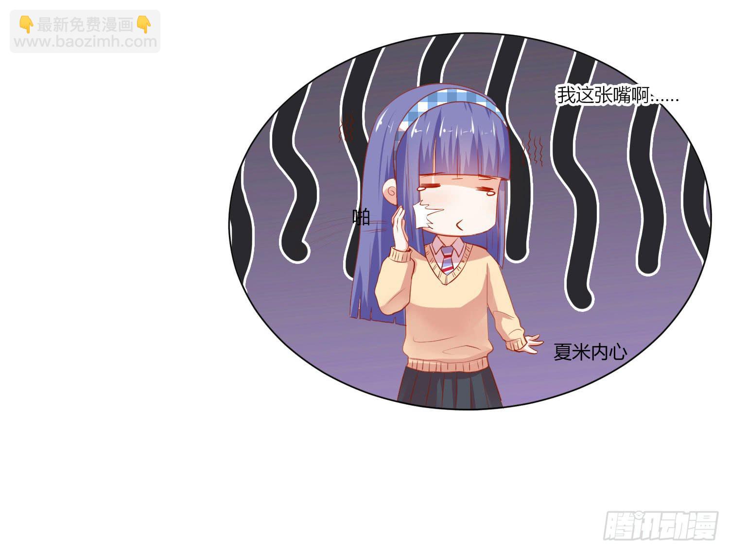 送你回家-第103话