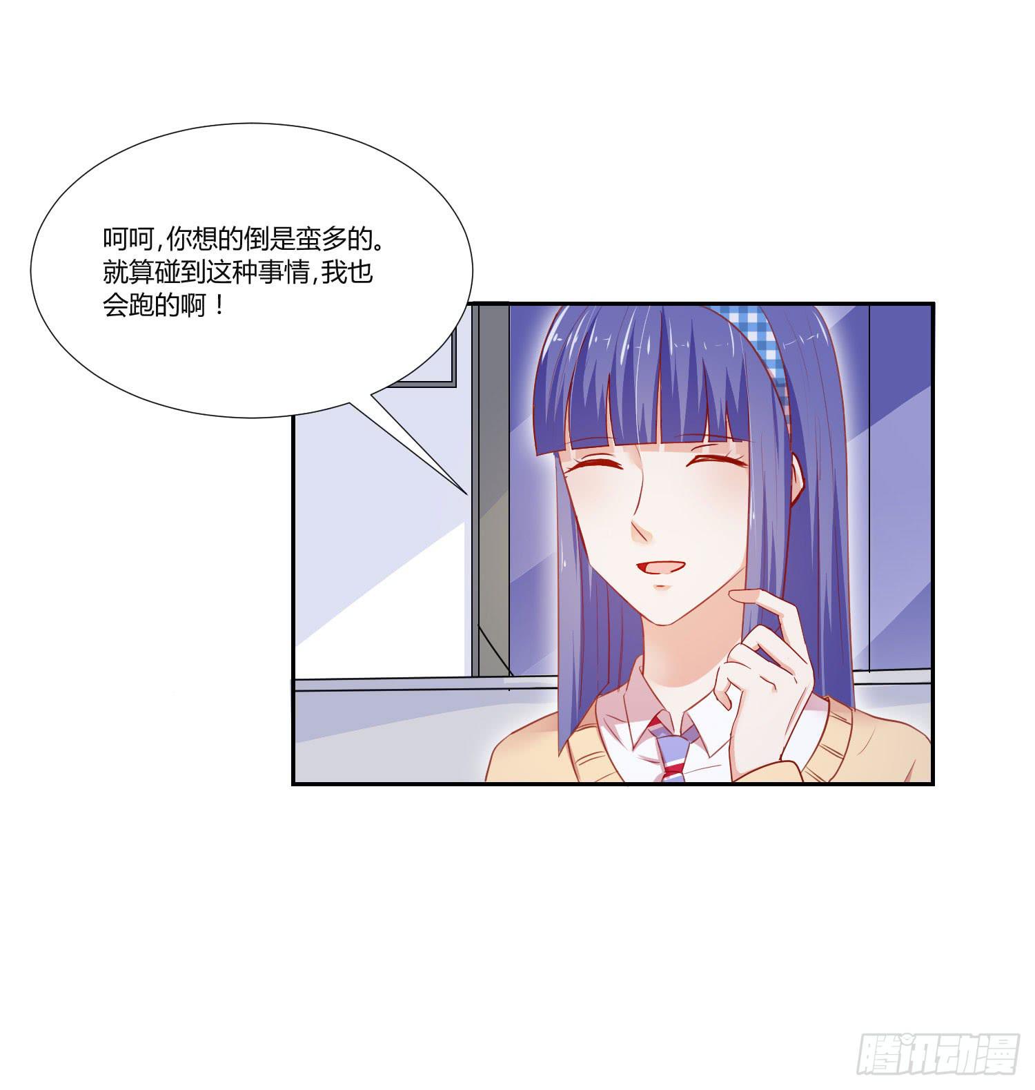送你回家-第103话