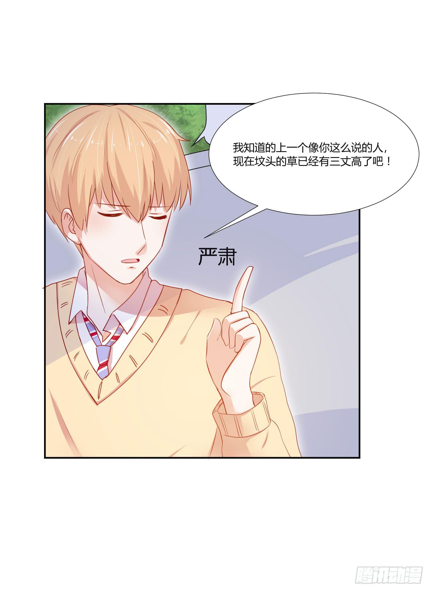送你回家-第103话