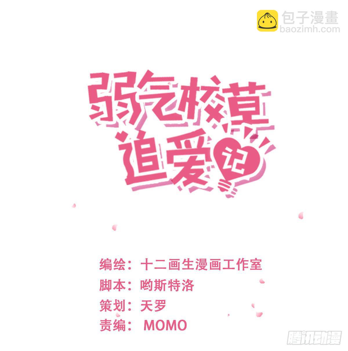 难以置信-第105话