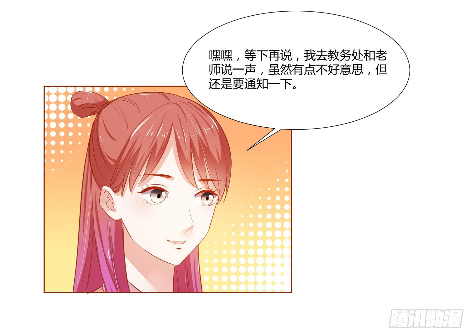 难以置信-第105话