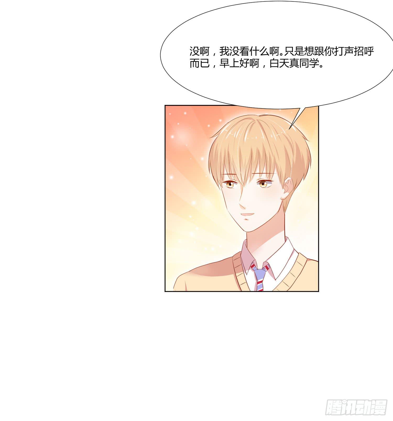 难以置信-第105话
