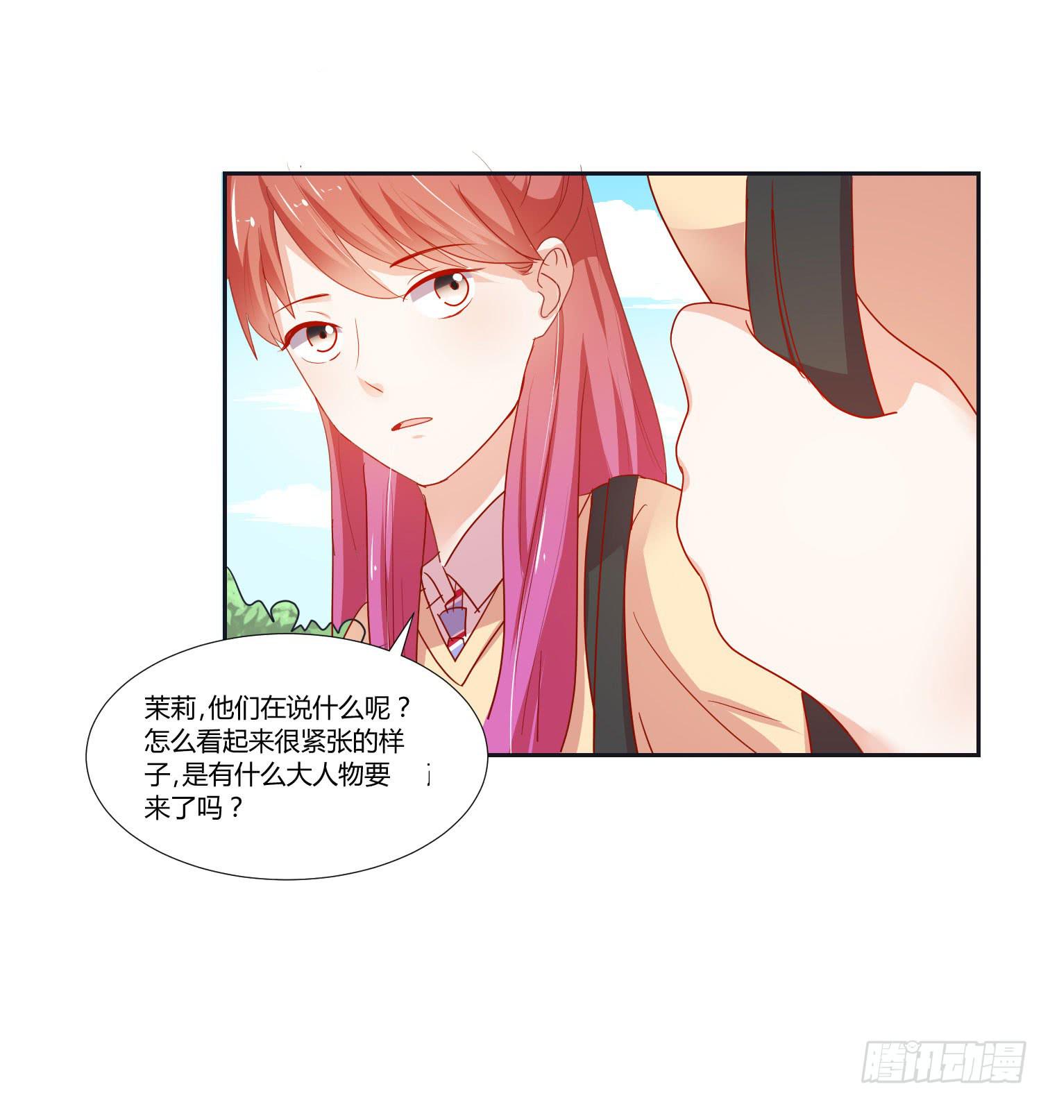 友情提醒-第107话