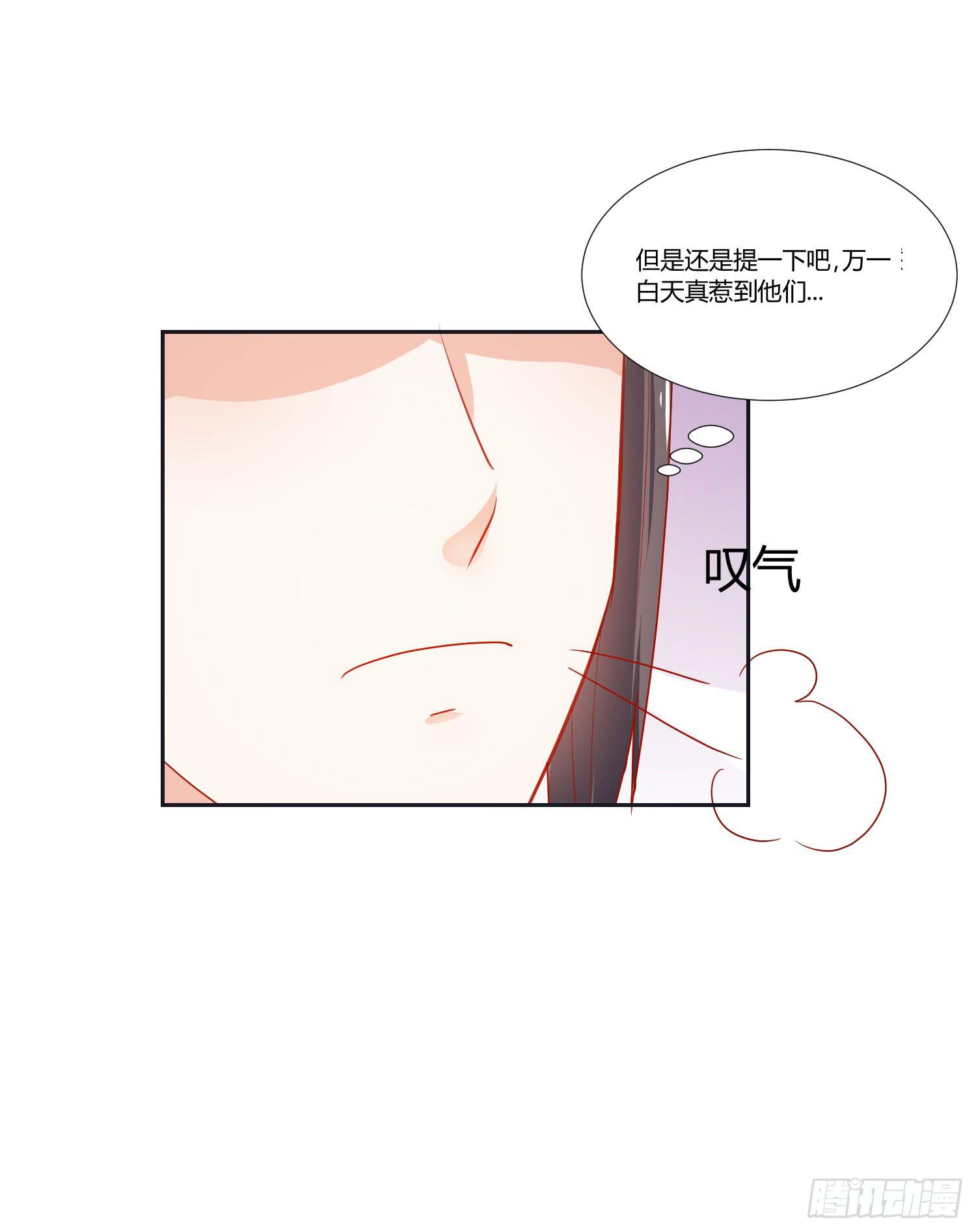 友情提醒-第107话