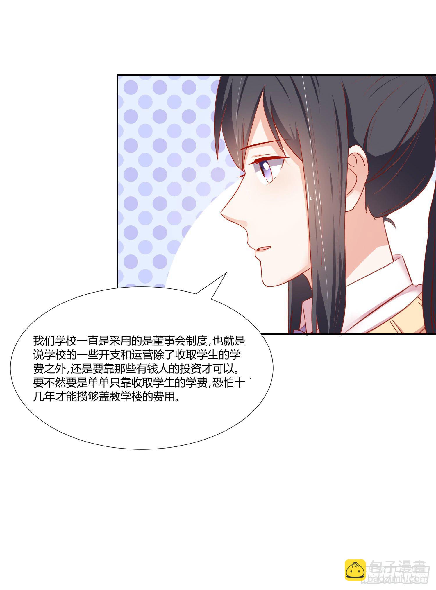 友情提醒-第107话