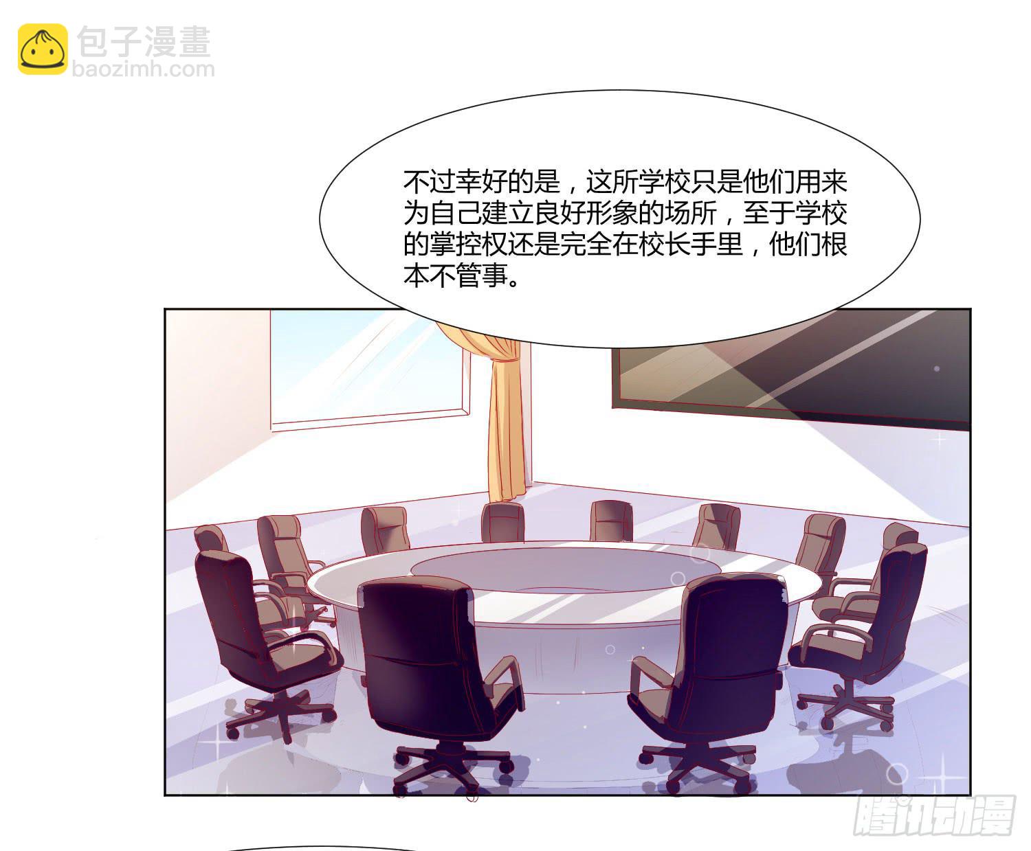 友情提醒-第107话