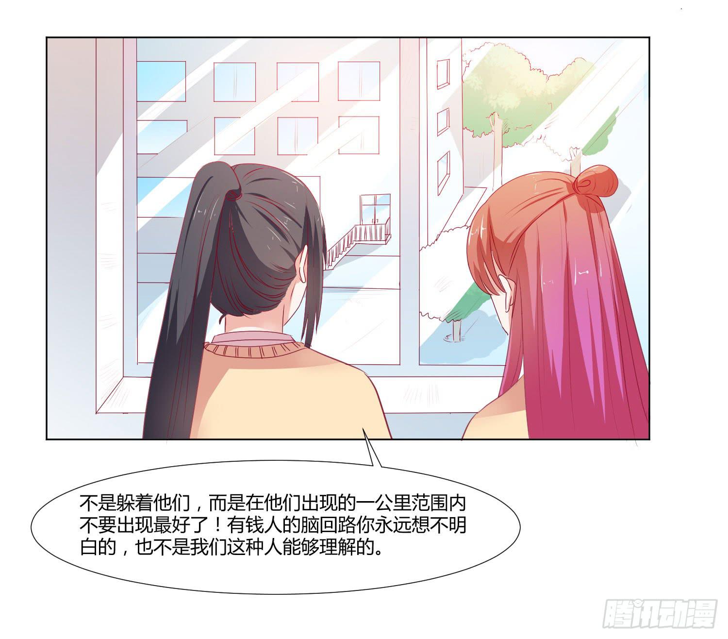 友情提醒-第107话