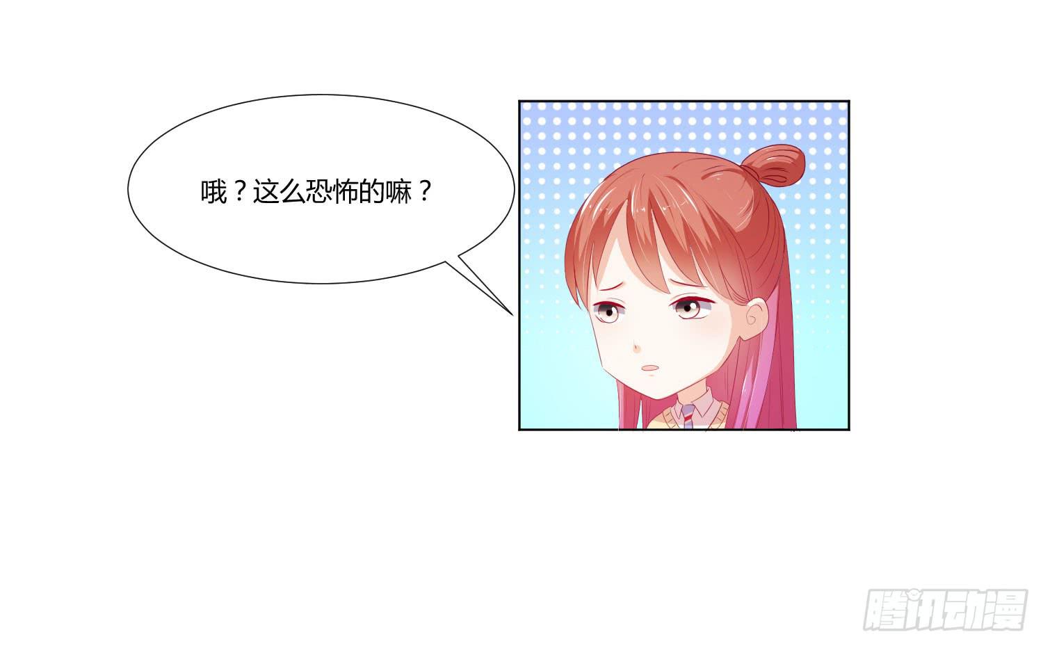 友情提醒-第107话