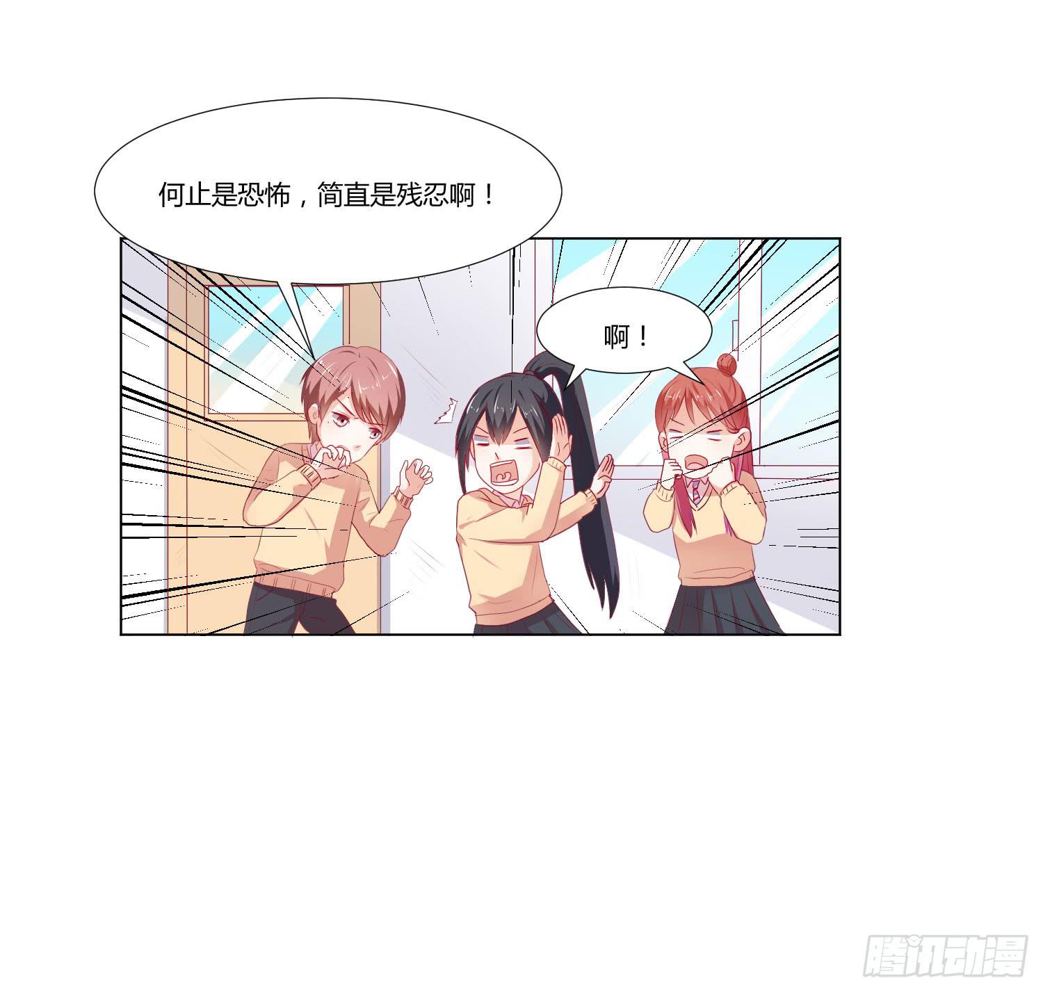 友情提醒-第107话