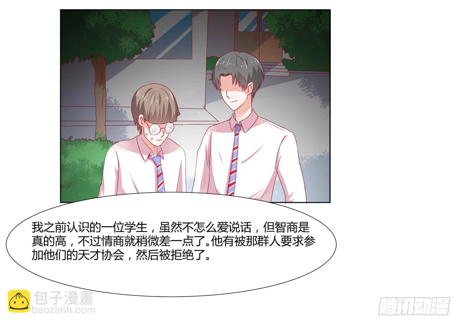 友情提醒-第107话