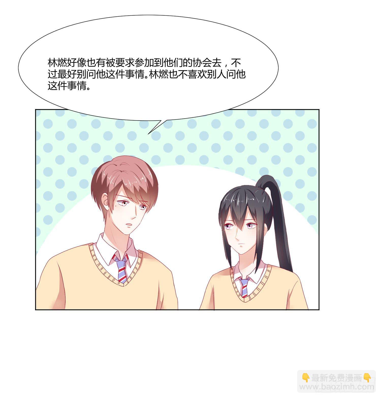 友情提醒-第107话