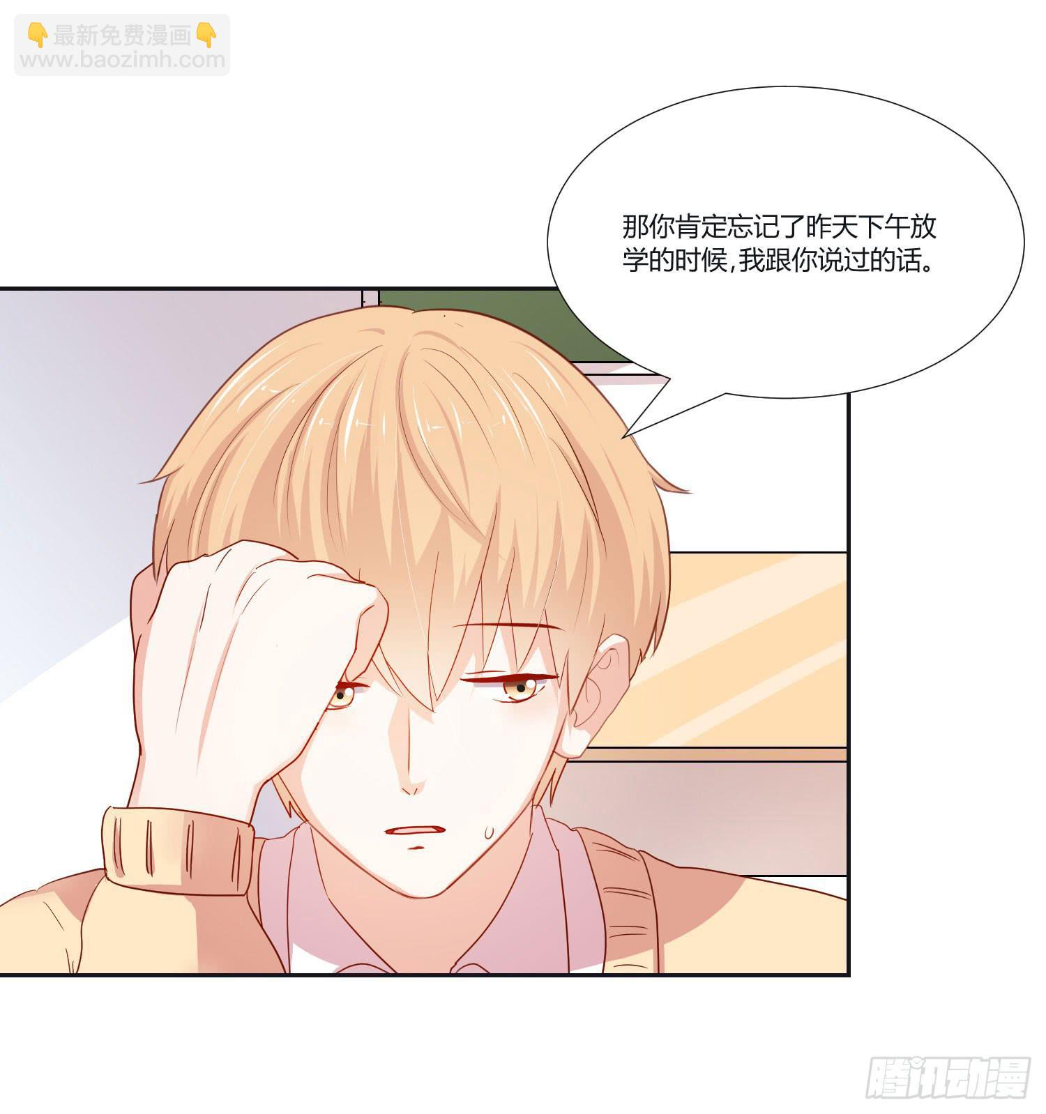 友情提醒-第107话