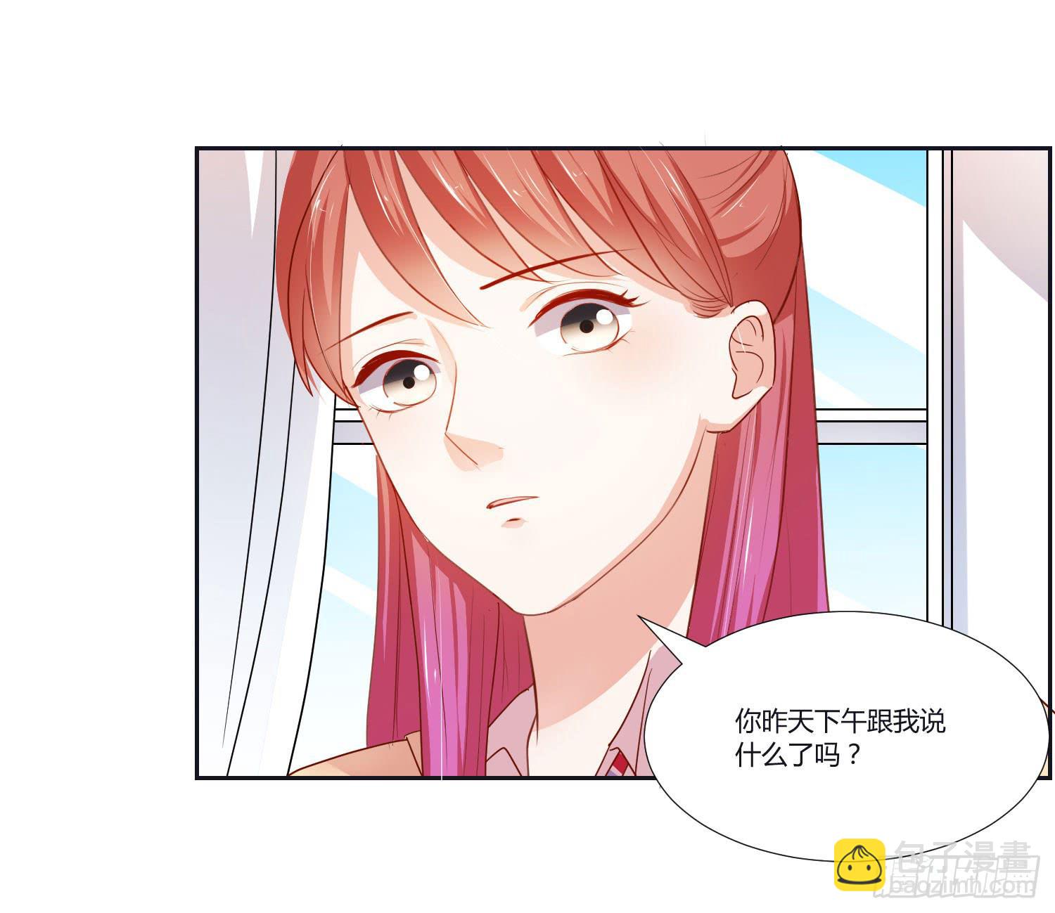 友情提醒-第107话