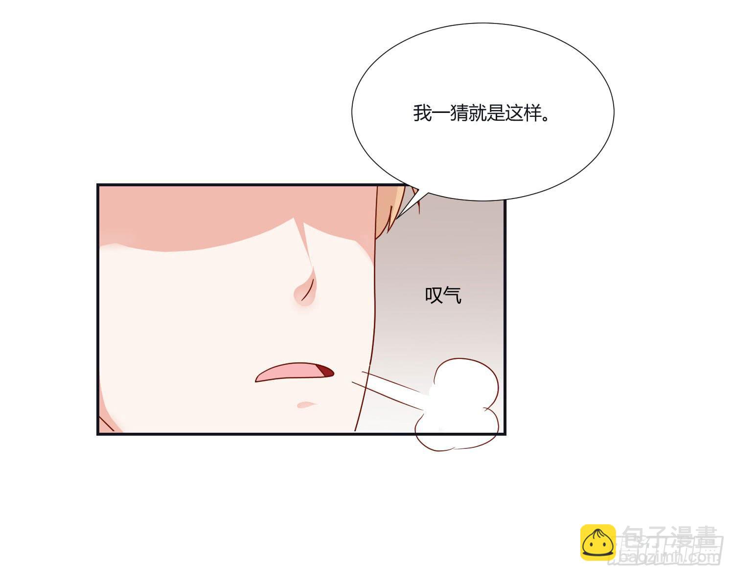 友情提醒-第107话