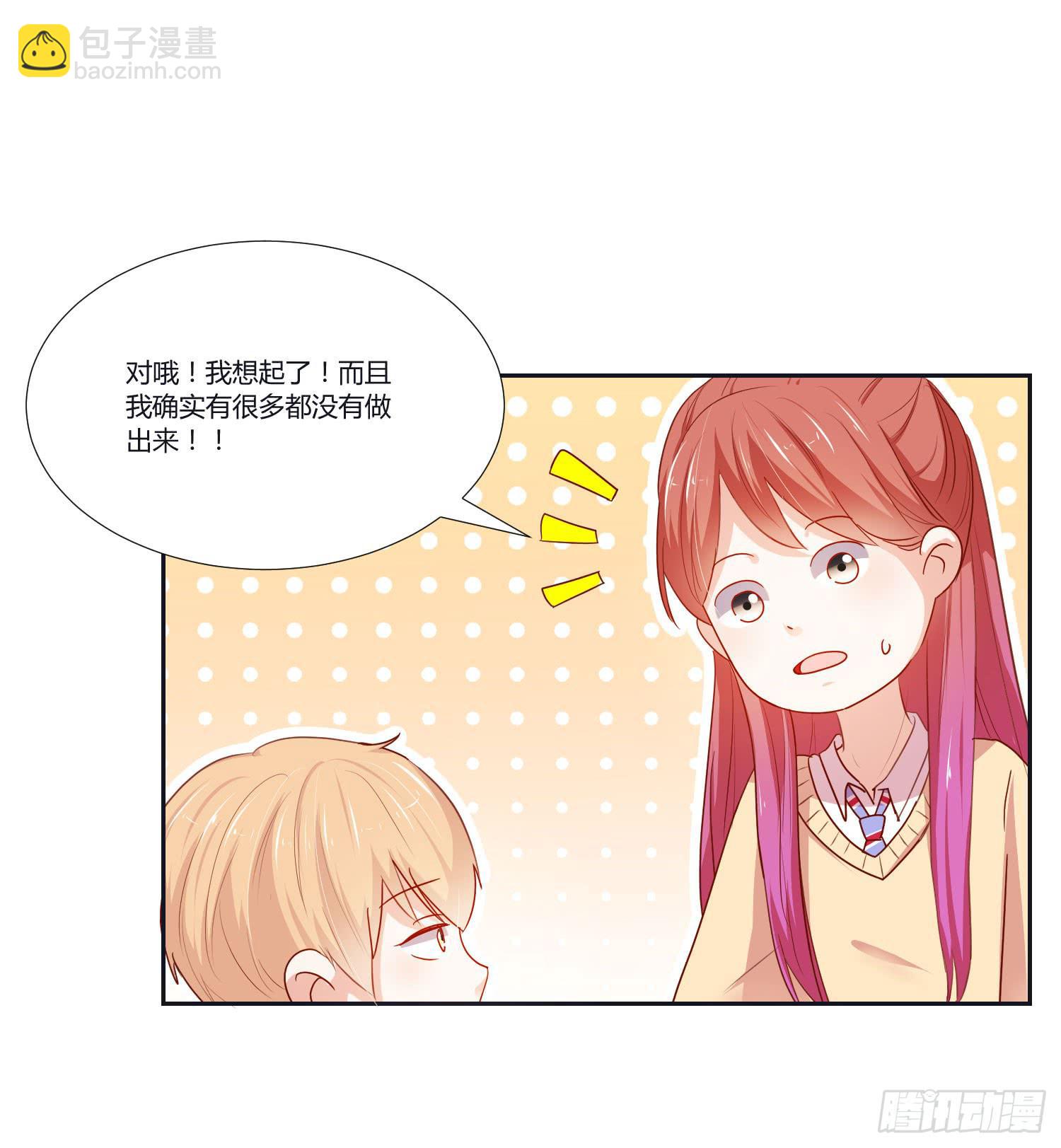 友情提醒-第107话