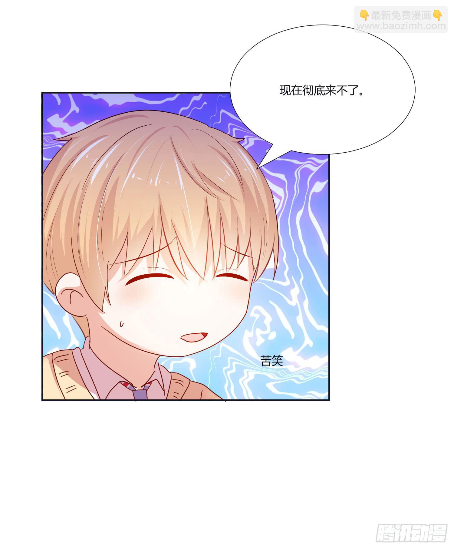 友情提醒-第107话