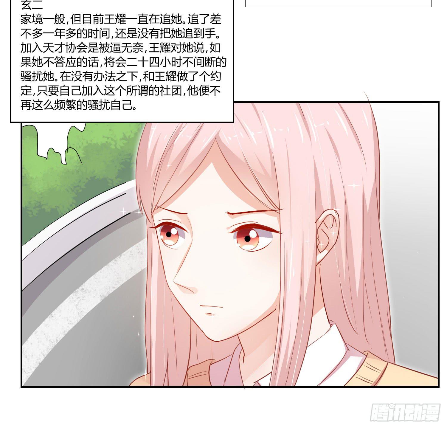 赔礼道歉(1/2)-第111话