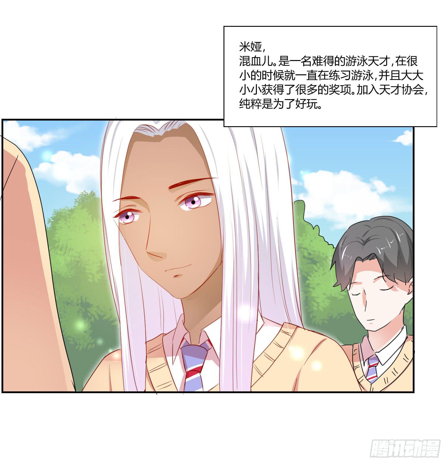 赔礼道歉(1/2)-第111话