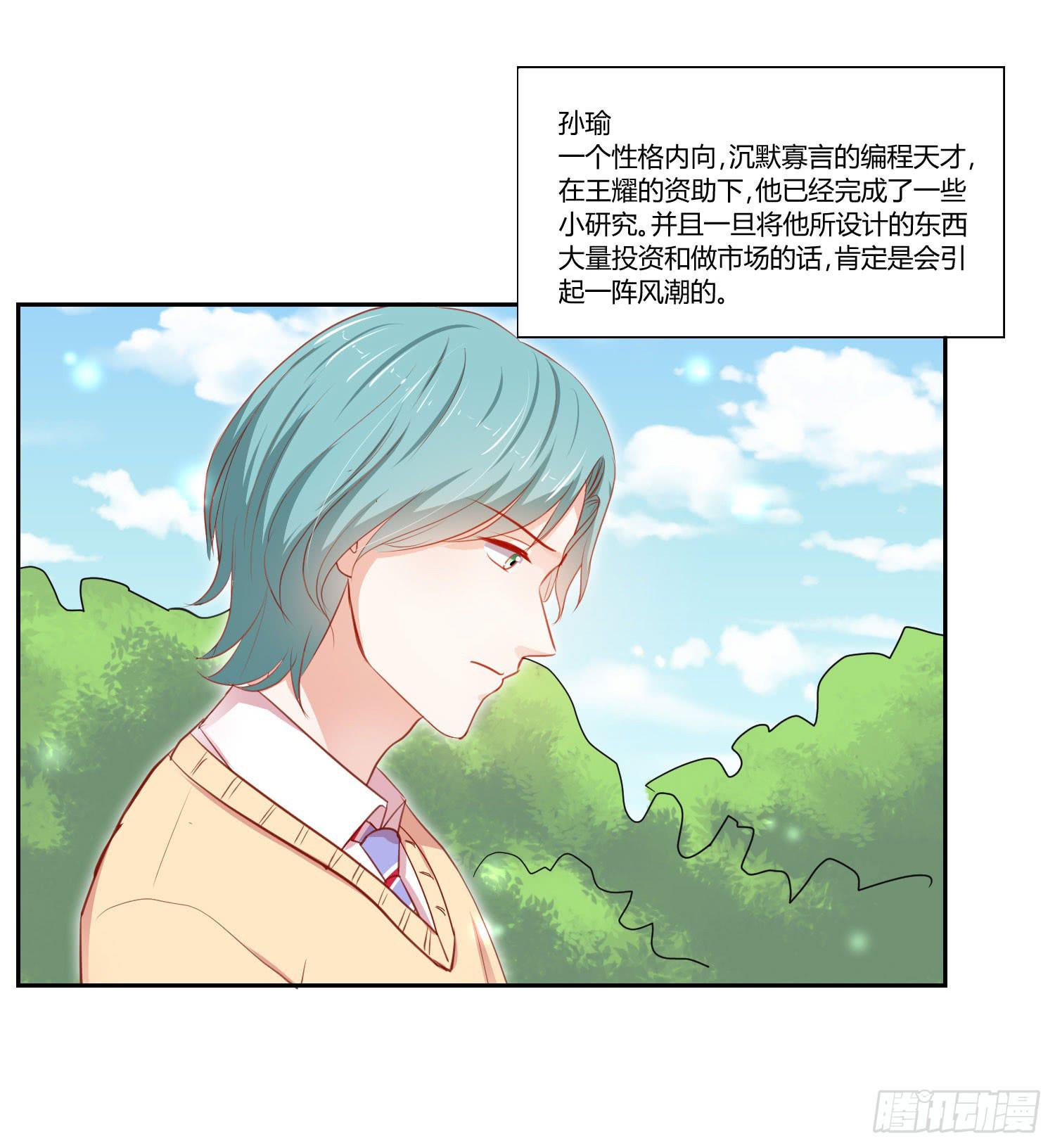 赔礼道歉(1/2)-第111话