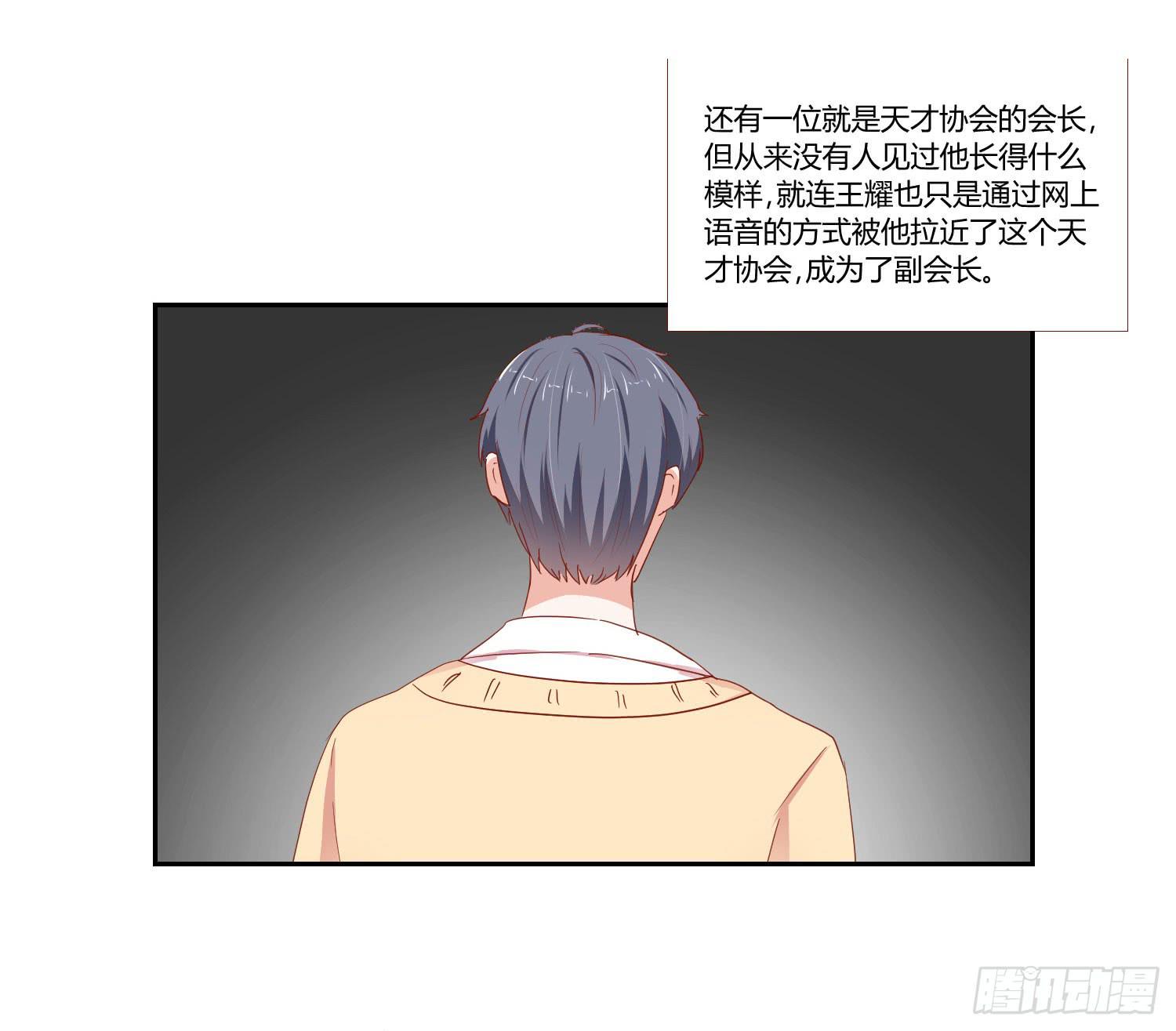 赔礼道歉(1/2)-第111话