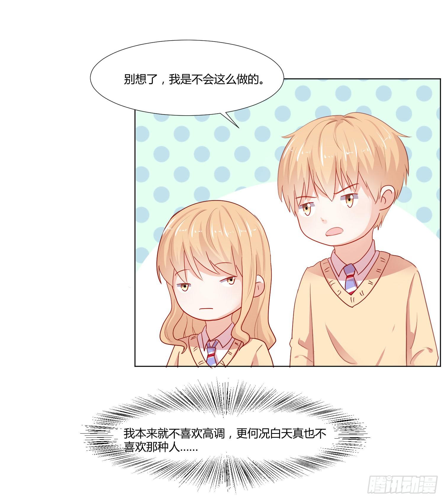 赔礼道歉(1/2)-第111话