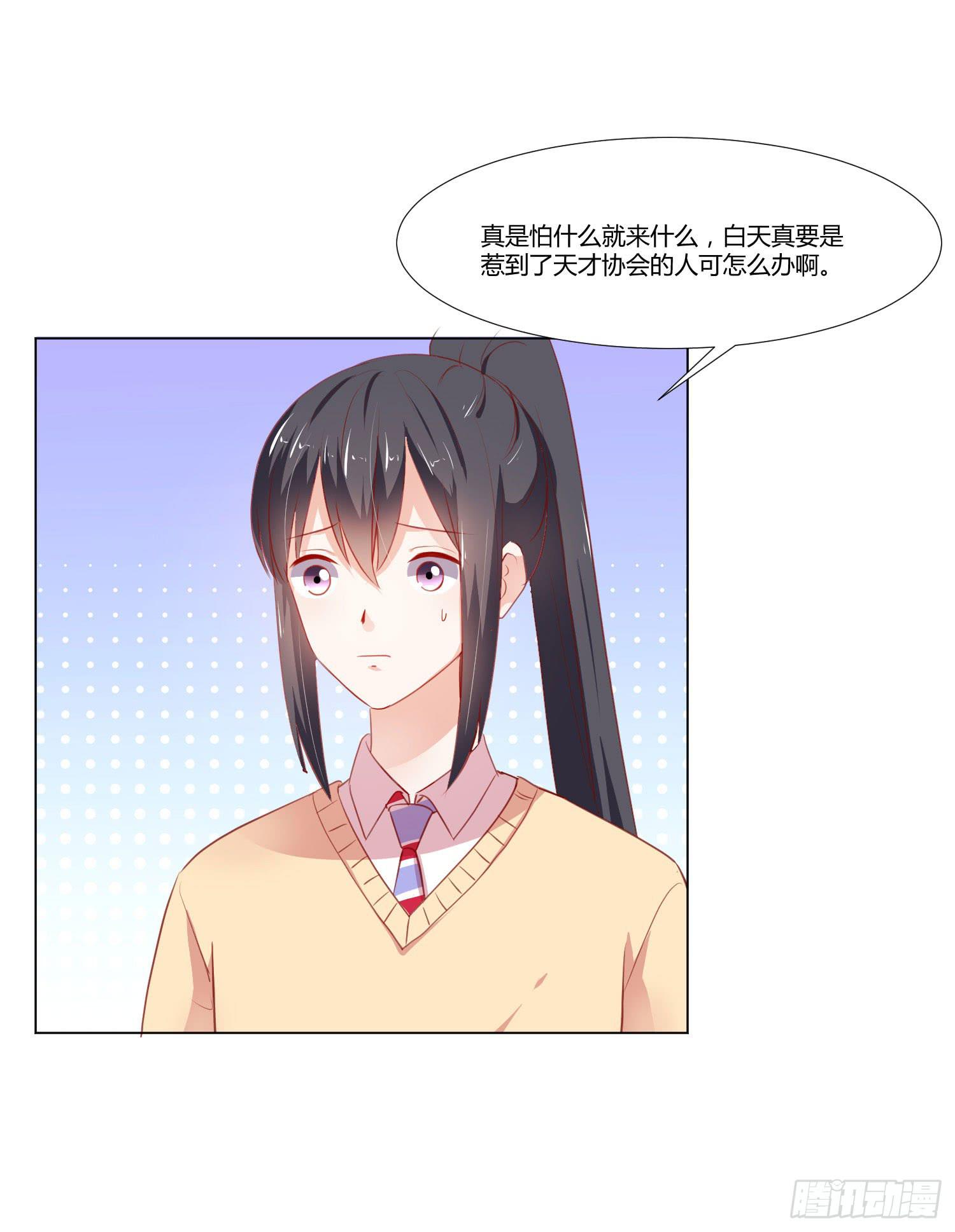 赔礼道歉(1/2)-第111话