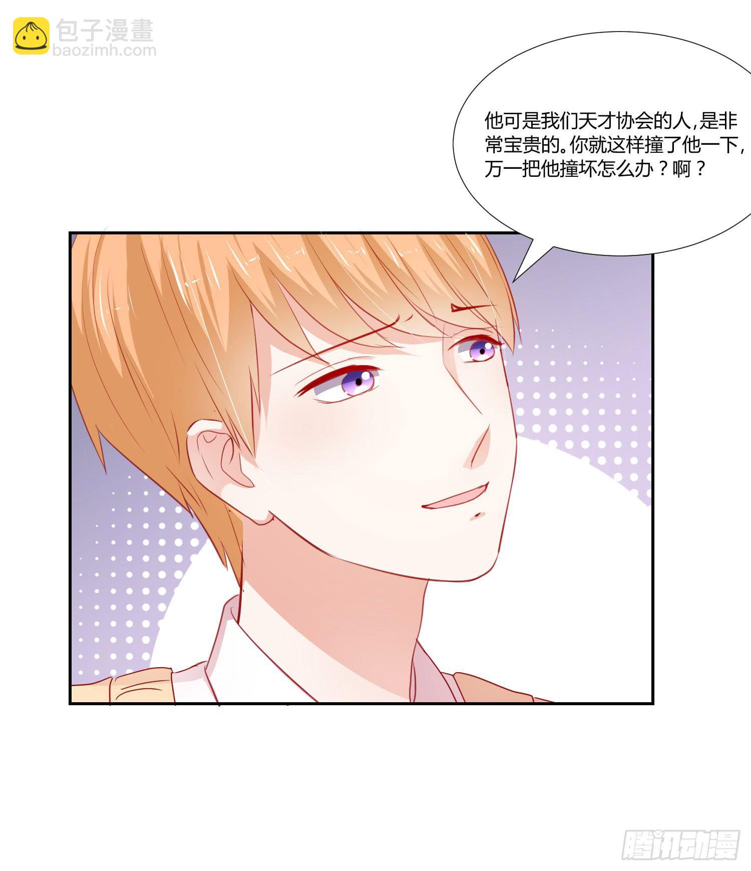 赔礼道歉(1/2)-第111话