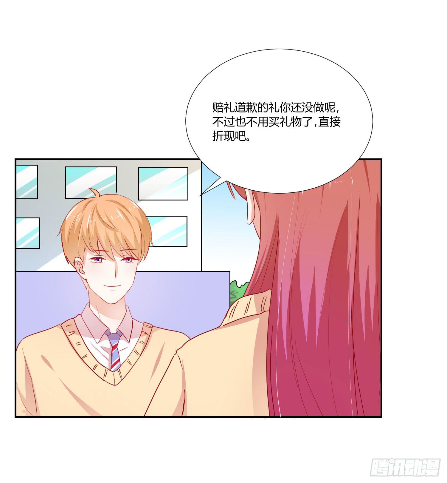 赔礼道歉(1/2)-第111话