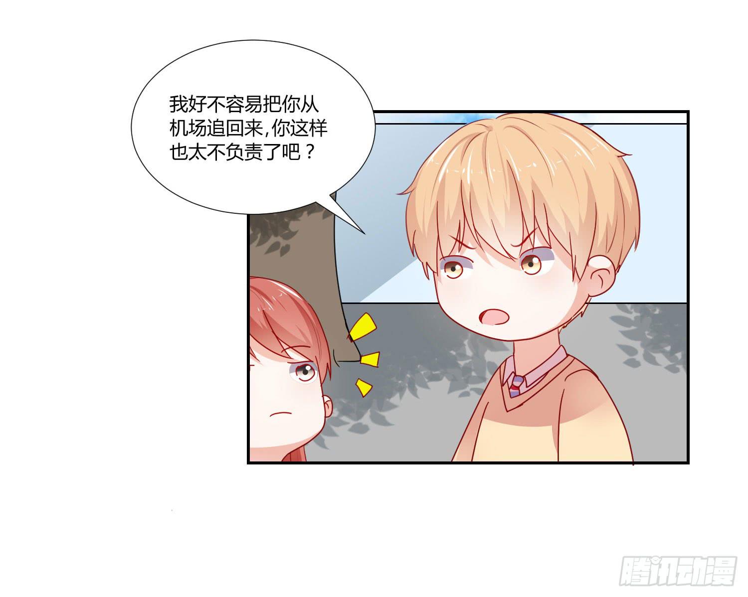 女生心思(1/2)-第113话