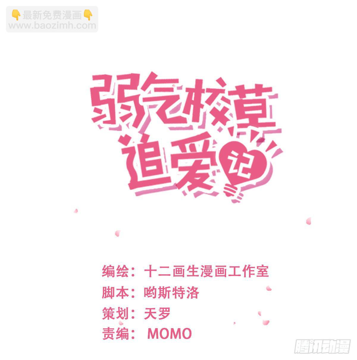 女生心思(1/2)-第113话