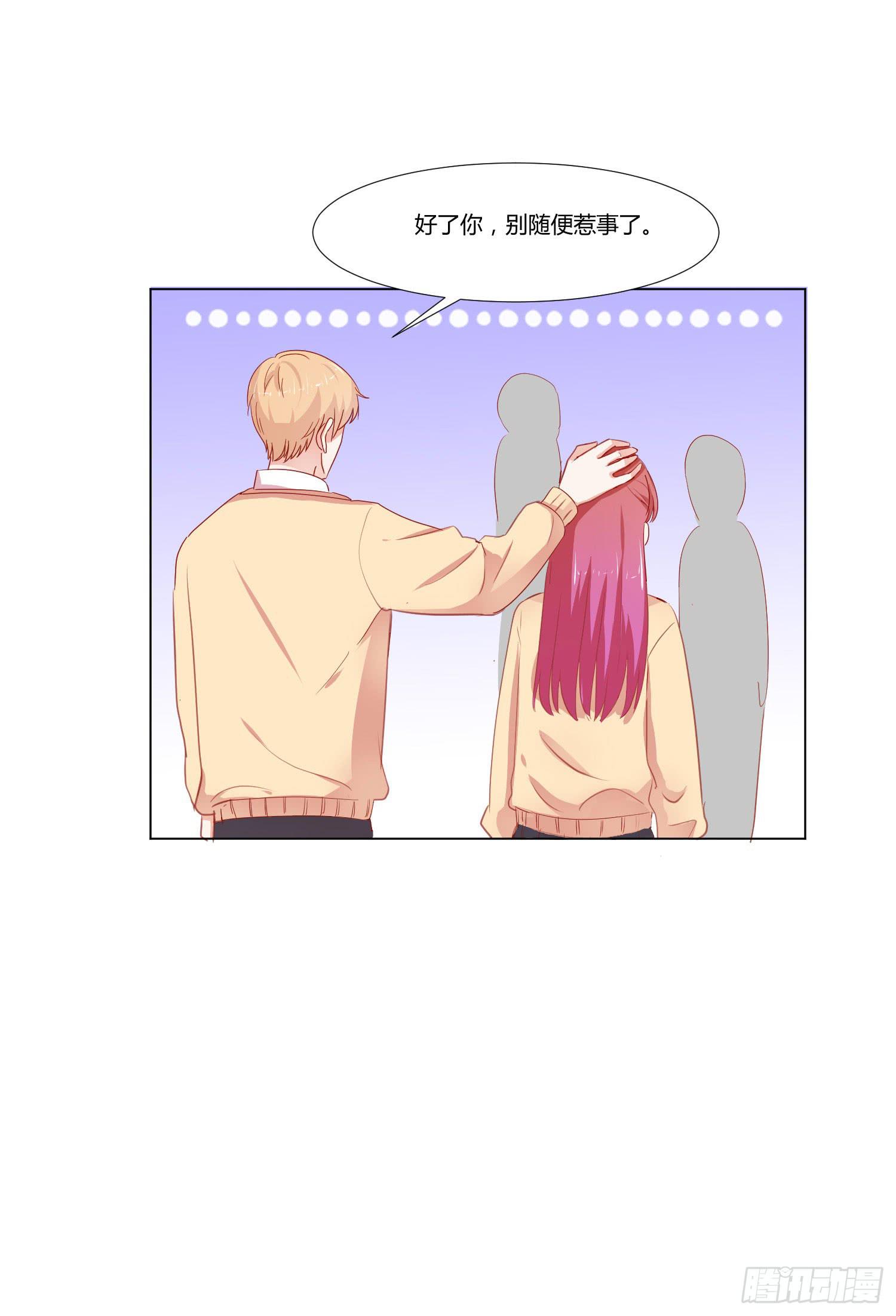 女生心思(1/2)-第113话