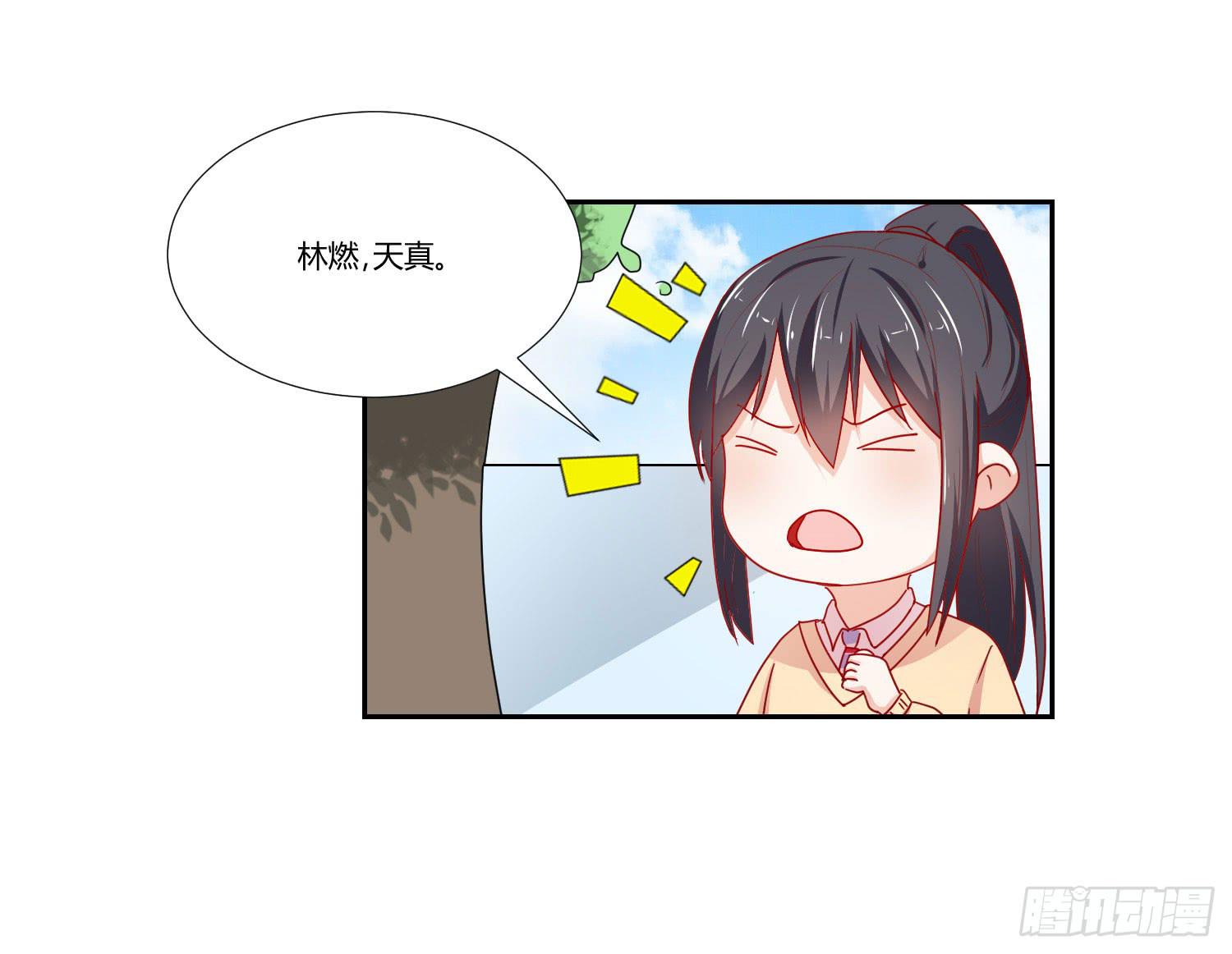 女生心思(1/2)-第113话