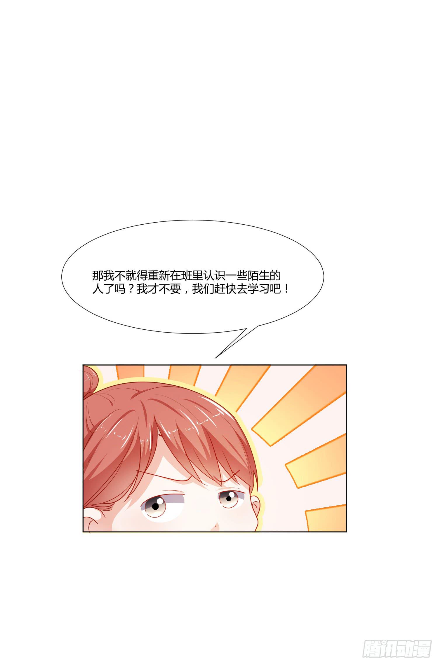 女生心思(1/2)-第113话