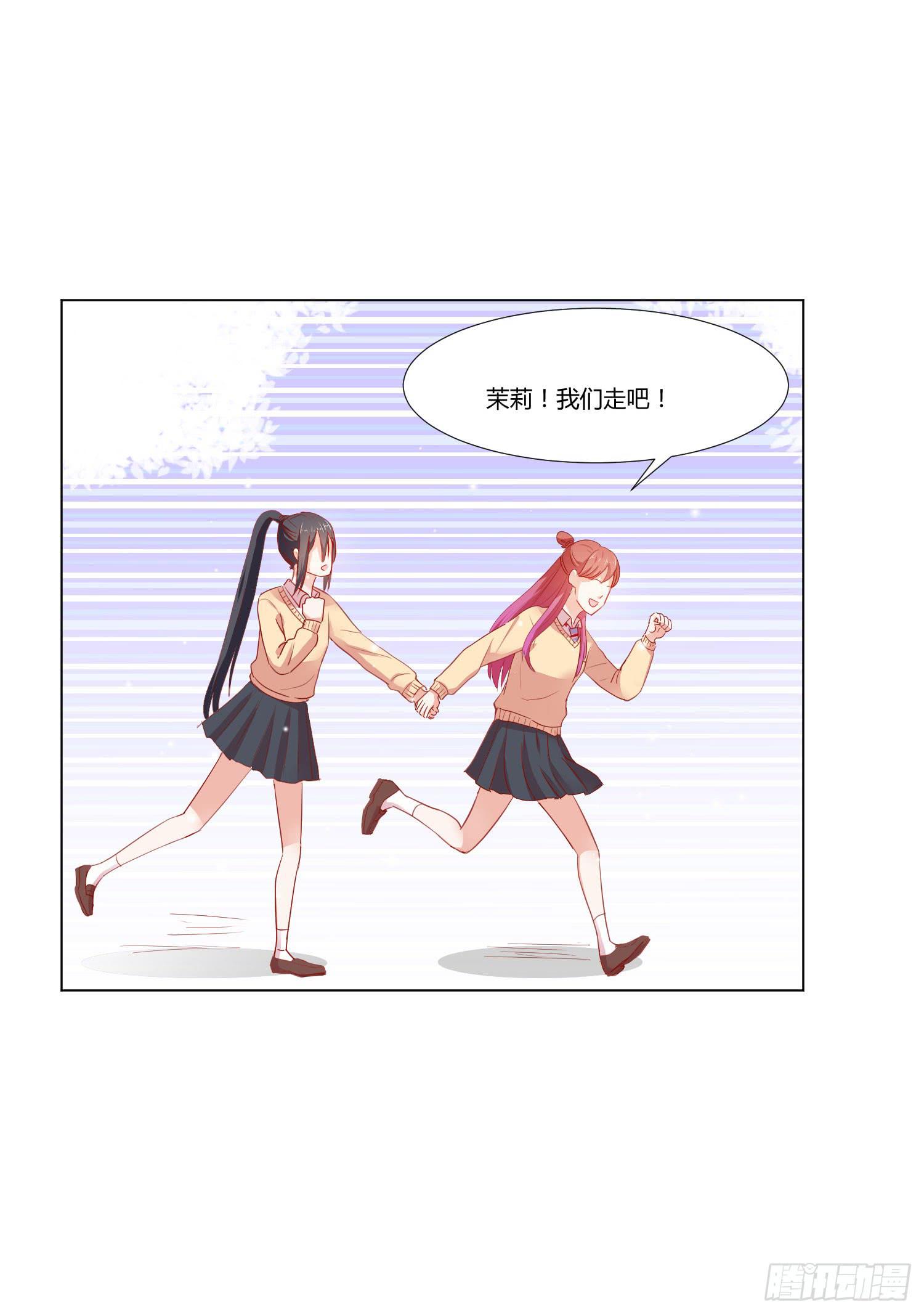 女生心思(1/2)-第113话