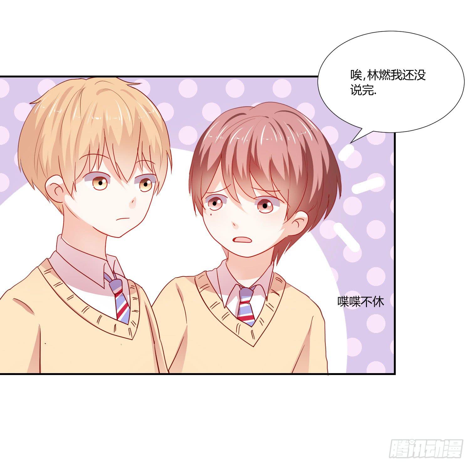 女生心思(1/2)-第113话
