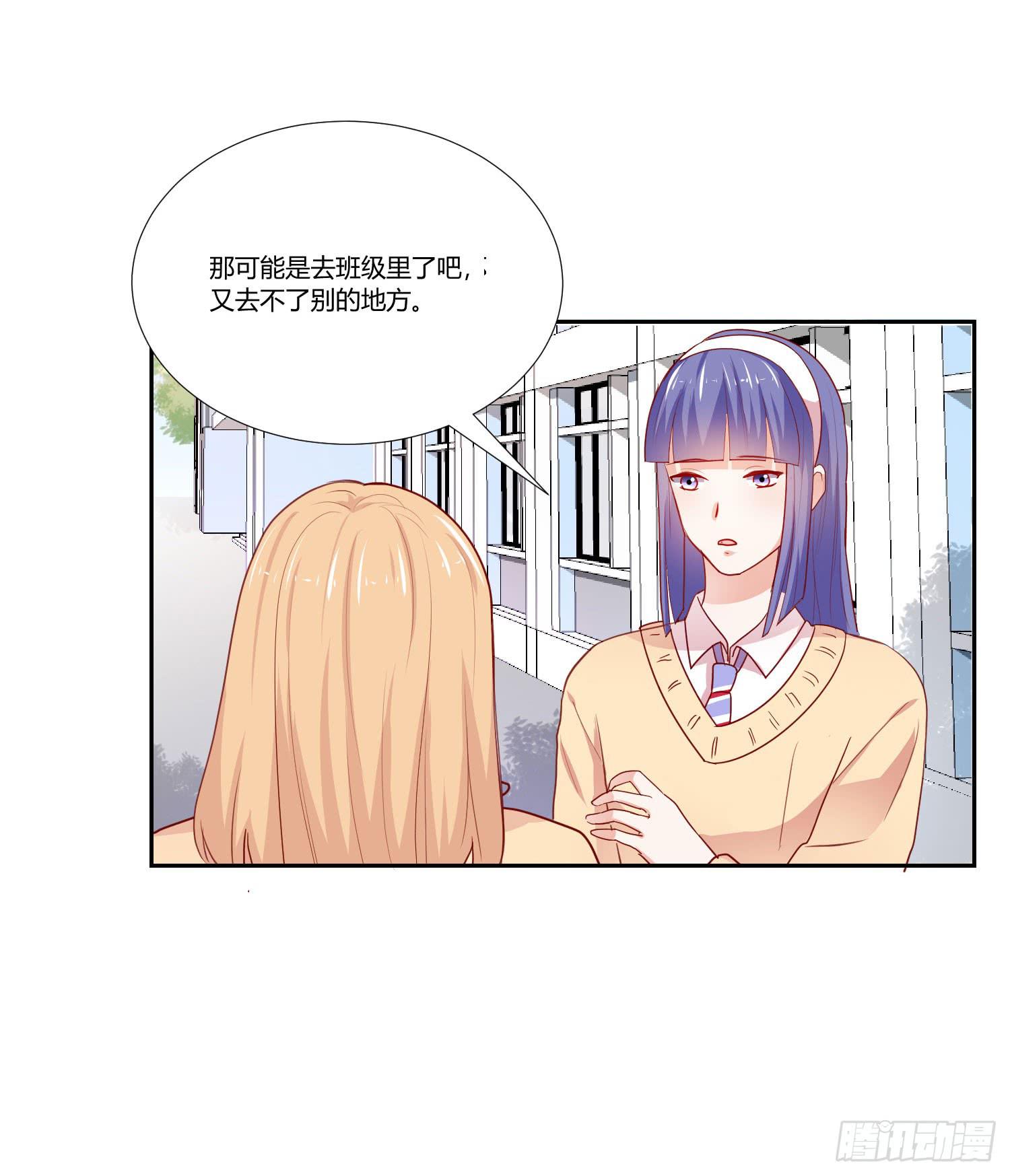 女生心思(1/2)-第113话