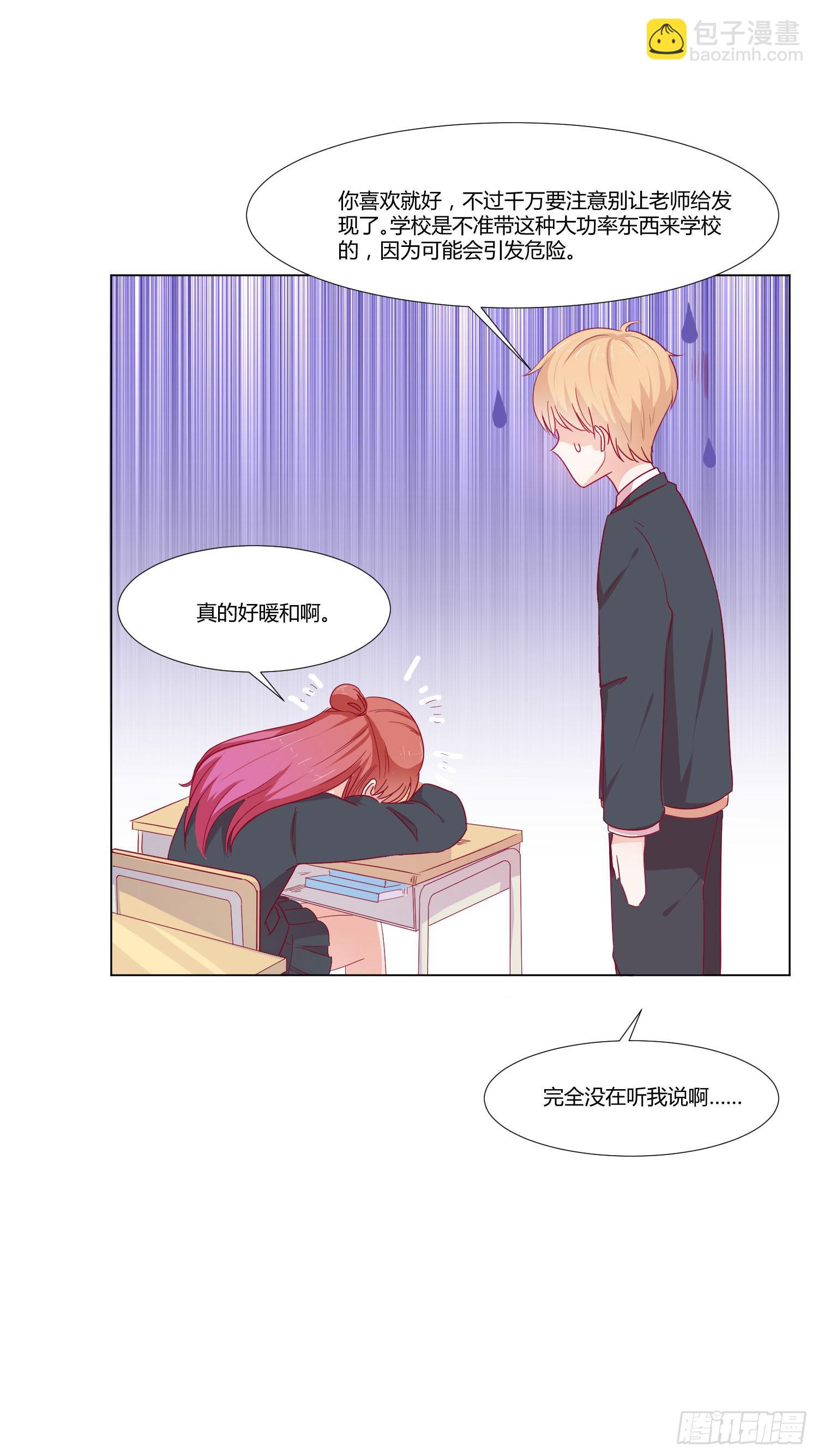 莫名的关心(1/2)-第115话