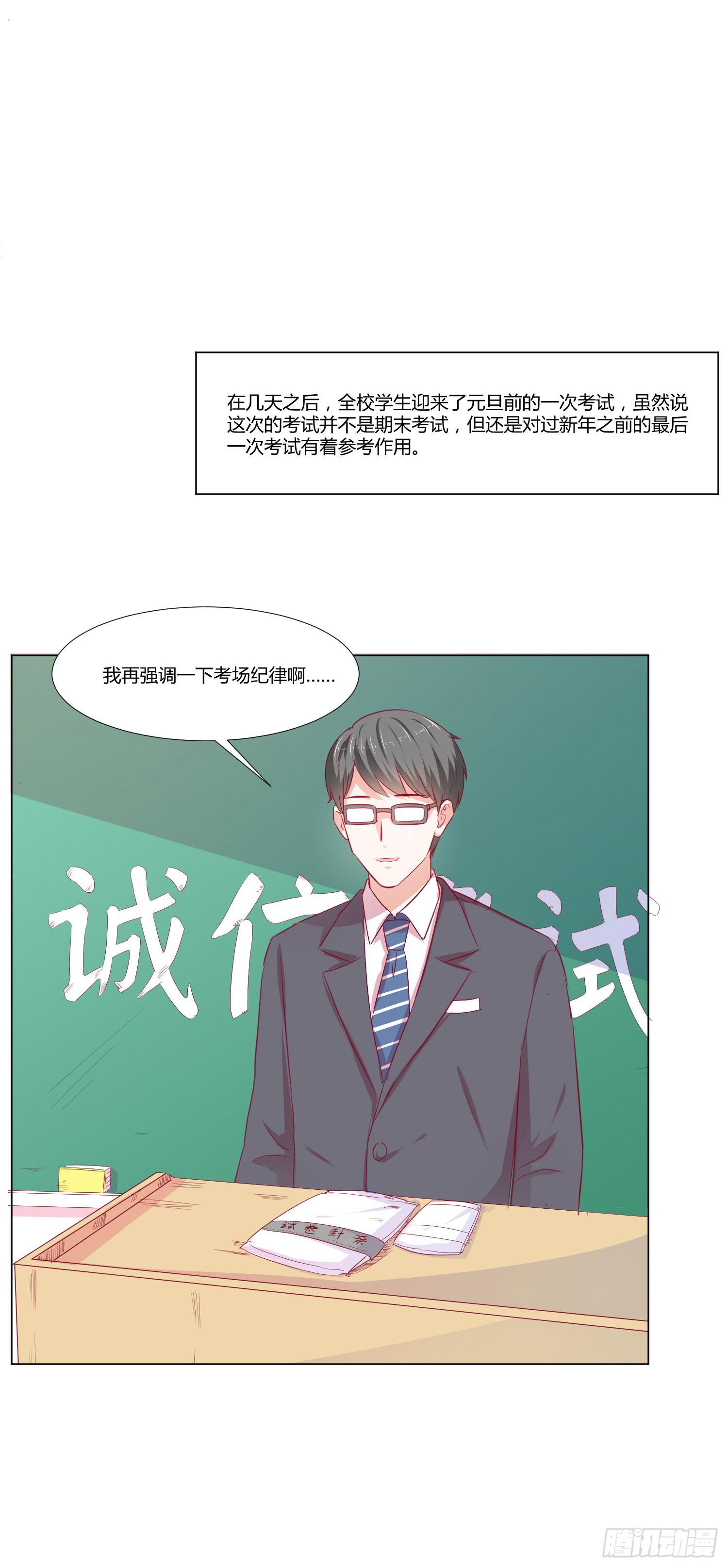 莫名的关心(1/2)-第115话