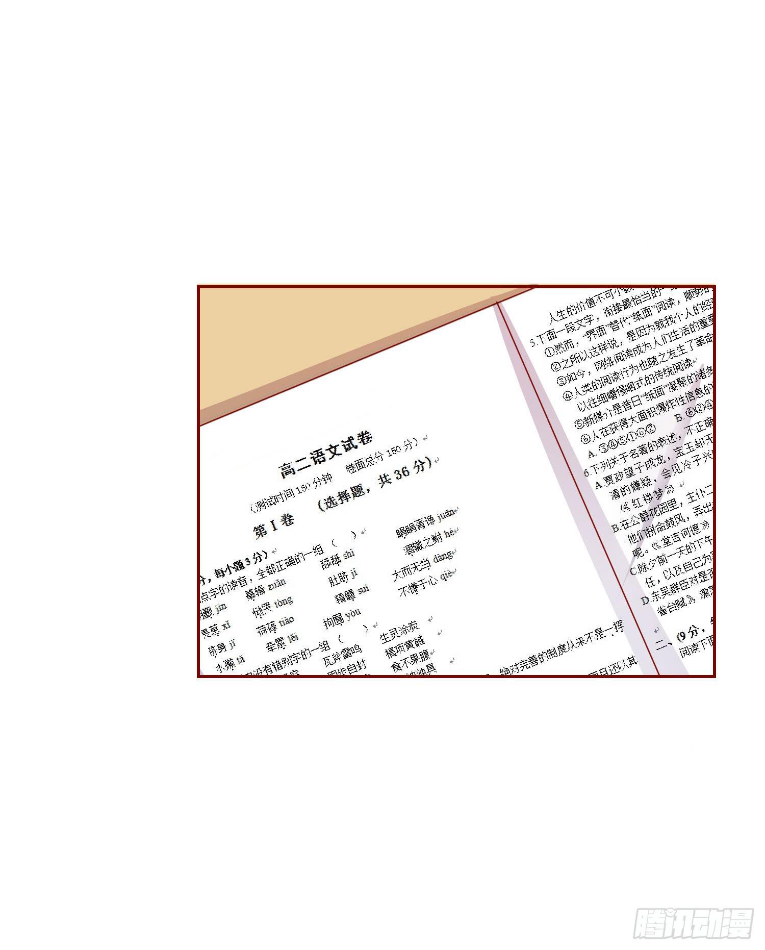 莫名的关心(1/2)-第115话