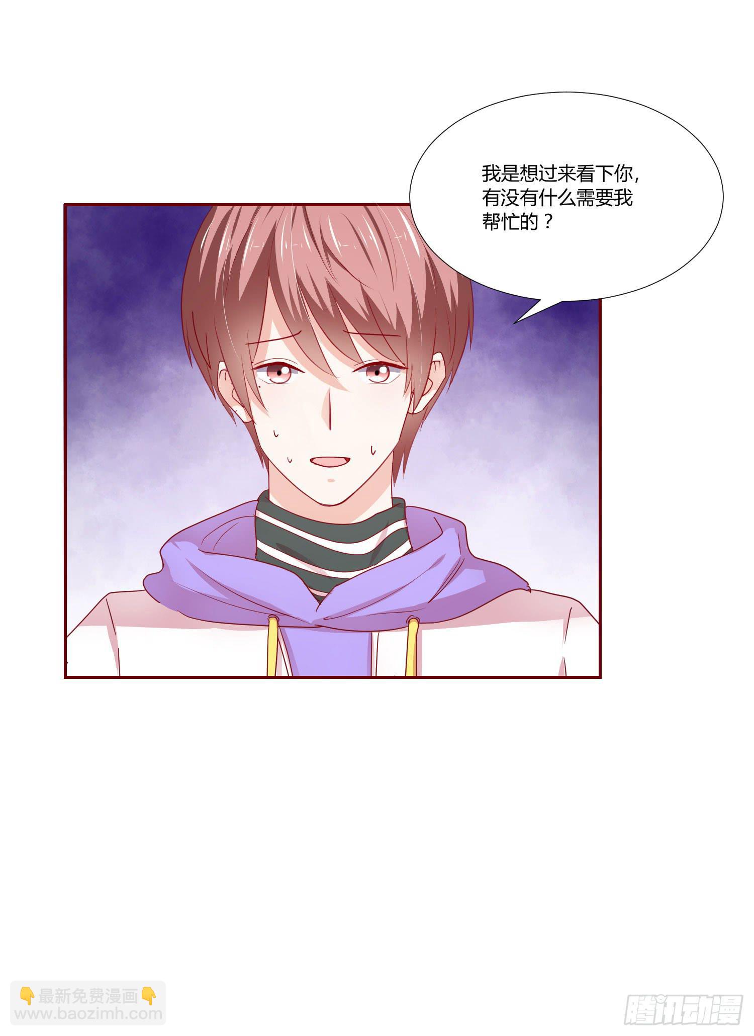 喜欢你(1/2)-第117话