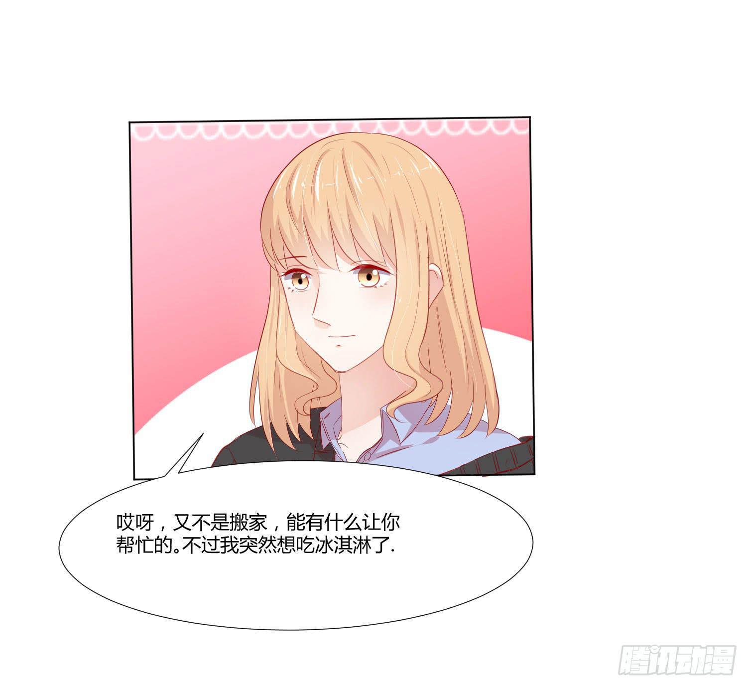 喜欢你(1/2)-第117话